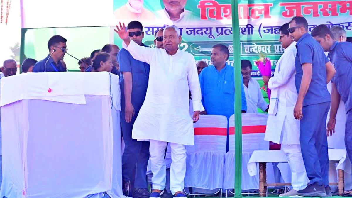 Nitish Kumar Rally