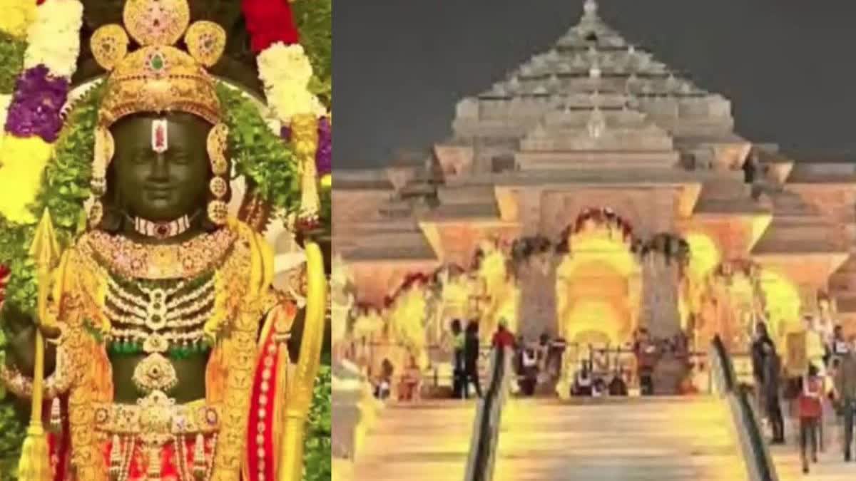 अयोध्या में राम मंदिर