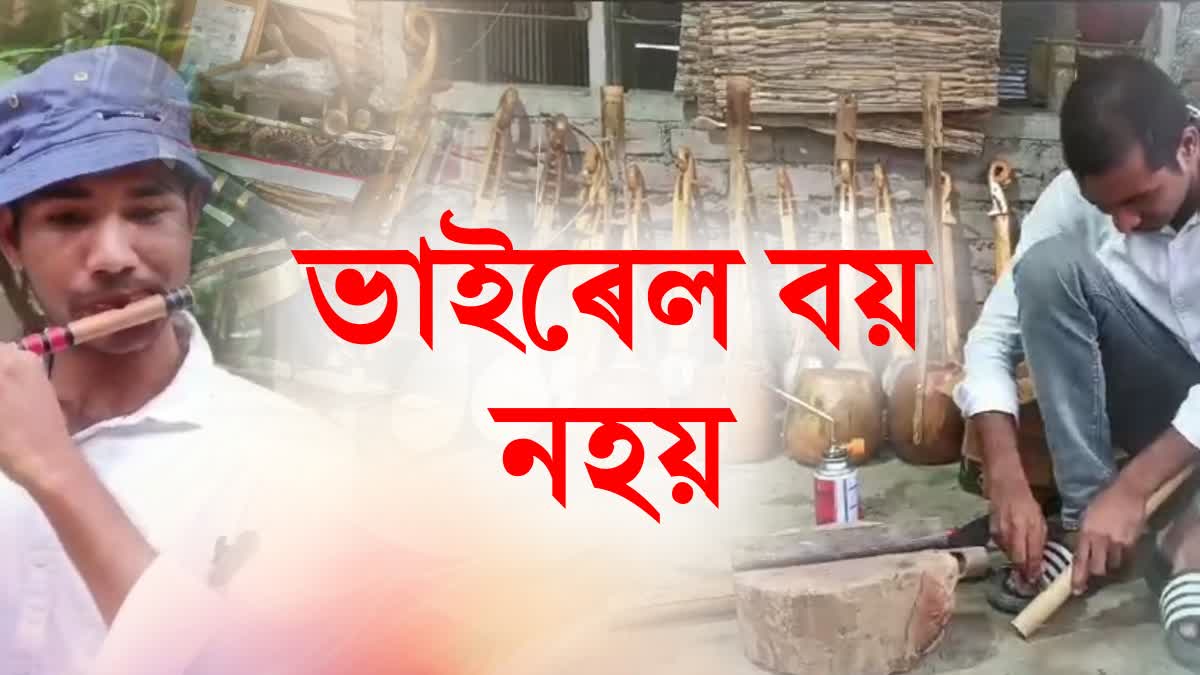 Assamese Folk Instruments