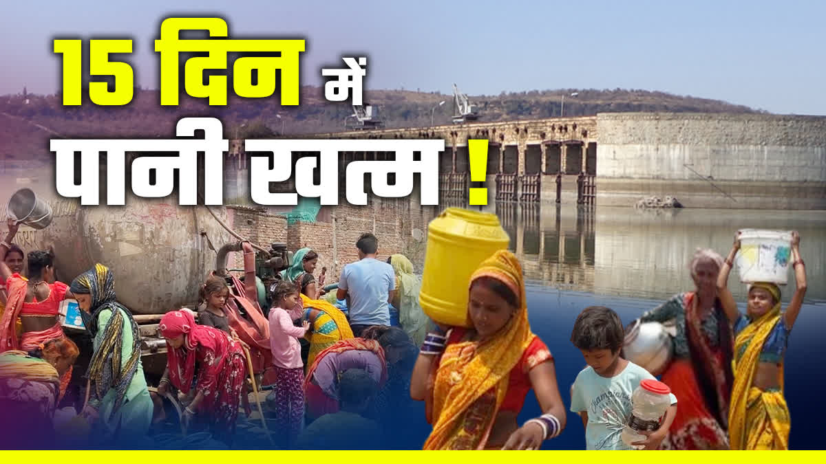 left water in TIGHRA DAM 15 DAYS