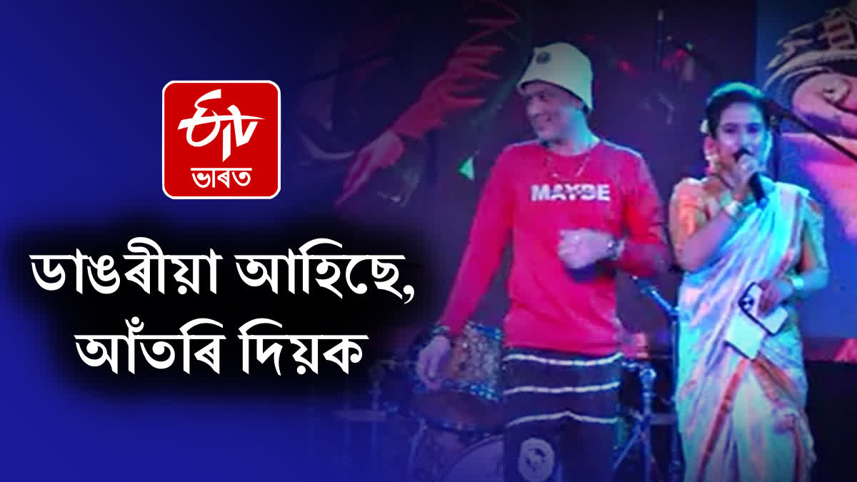 Assamese singer Zubeen Garg craze in Nagaon Bihu program