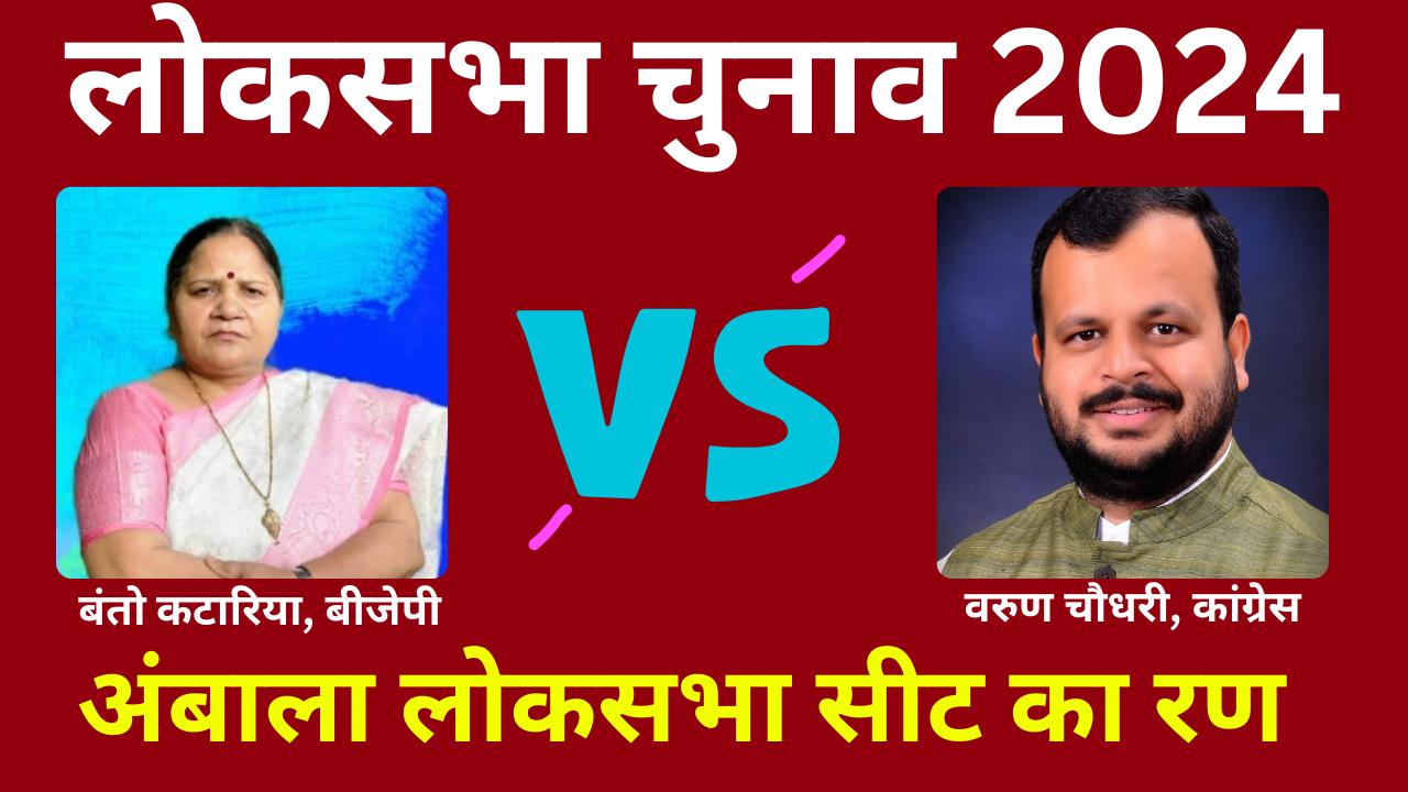 Who will win 10 Lok Sabha seats in Haryana Lok Sabha elections 2024 BJP Congress Result Counting on 4th June