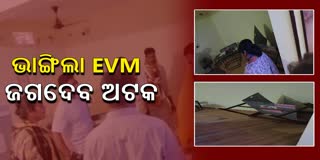 EVM vandalized in Bolagarh