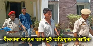 COUPLE HARASSMENT CASE AT PANCHPUR
