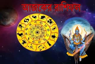 Horoscope in Bangla