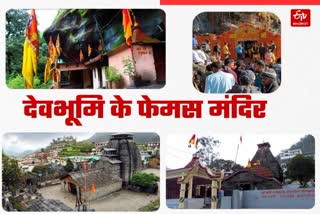 Famous temples of Chamoli