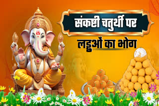 Sankashti Chaturthi