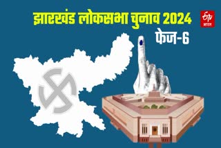 LOK SABHA ELECTION 2024