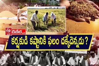 Prathidhwani Debate on Farmers Problems