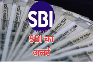 Attention SBI Customers