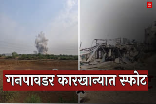 Chhattisgarh Blast