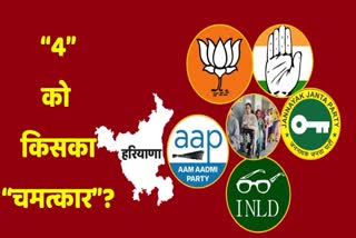 Who will win 10 Lok Sabha seats in Haryana Lok Sabha elections 2024 BJP Congress Result Counting on 4th June