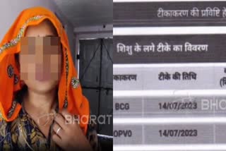 Rajasthan woman alleges forgery by Health Department attributing to her a fake pregnancy in the medical records