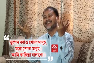 Akhil Gogoi