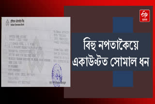 How TAYPA received government donation without organising Bihu function