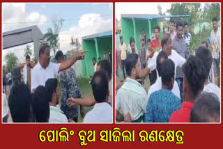 Clash Between BJP Worker And BJD MLA