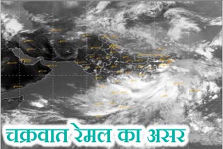 Cyclone Remal in Bay of Bengal will affect weather in Jharkhand