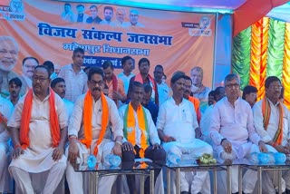 BJP Public Meeting In Pakur