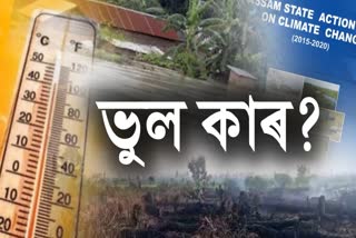 Assam Struggle with Climate Change