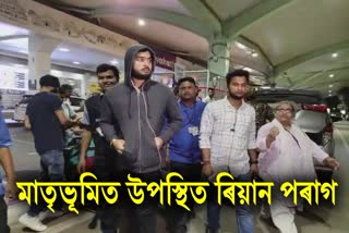 RIYAN PARAG ARRIVES GUWAHATI