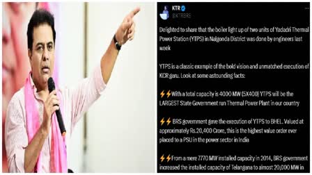 ktr tweet on yadadri thermal power plant