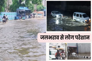 कई इलाकों में भरा पानी