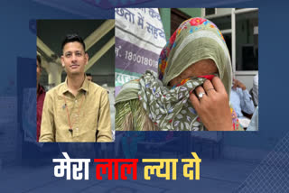 Haryana Charkhi Dadri student Sahil goes missing in Canada his family inconsolable