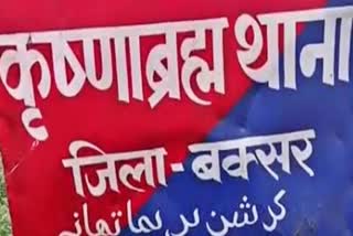 Fake land registration in Buxar