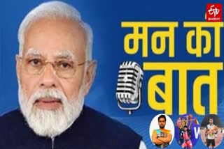 ETV Bharat