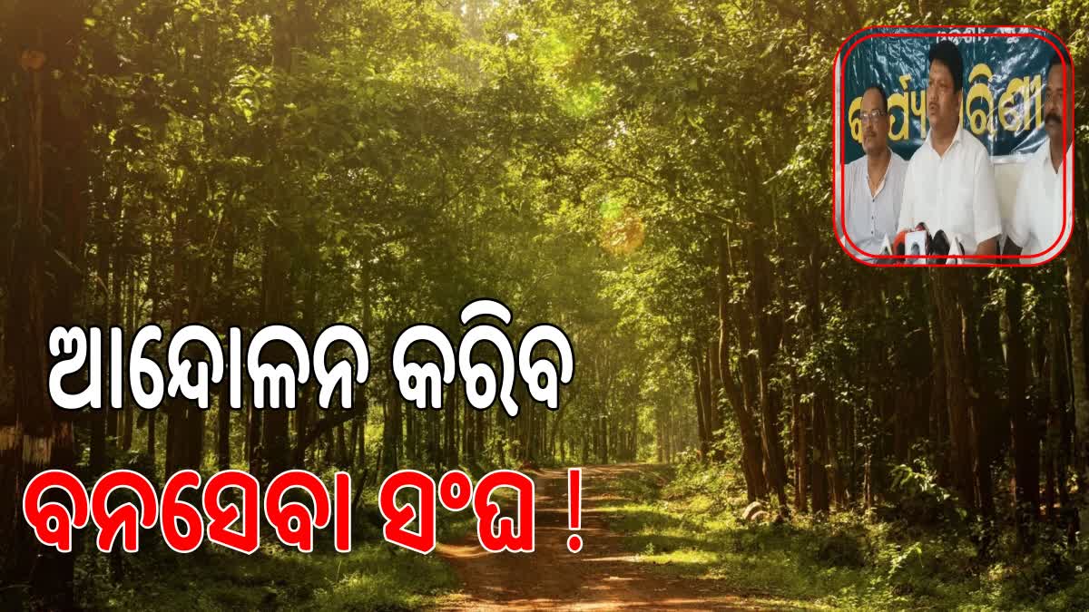 ୫ ଦଫା ଦାବି ନେଇ ଜିଦ୍‌ରେ ଅଟଳ ବନକର୍ମଚାରୀ