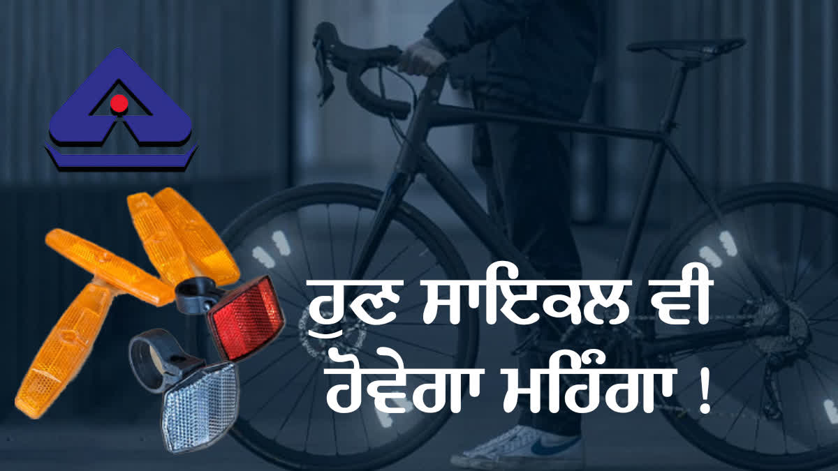 BIS certified reflectors on the bicycle, Ludhiana