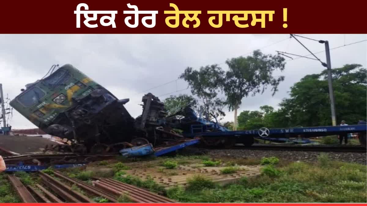 Train Accident In West Bengal