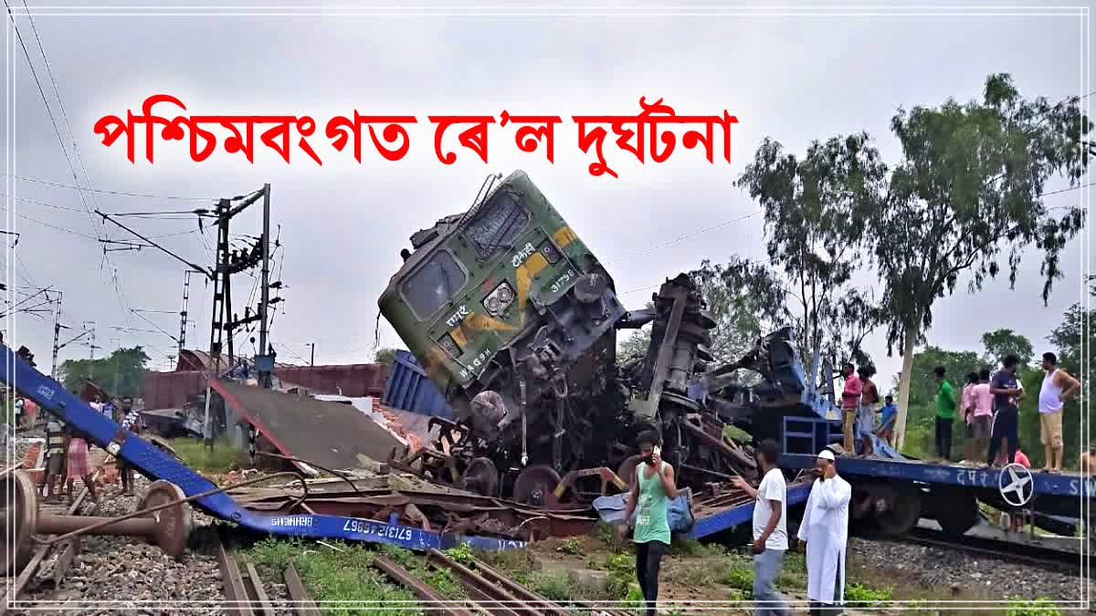 Train accident in West Bengal