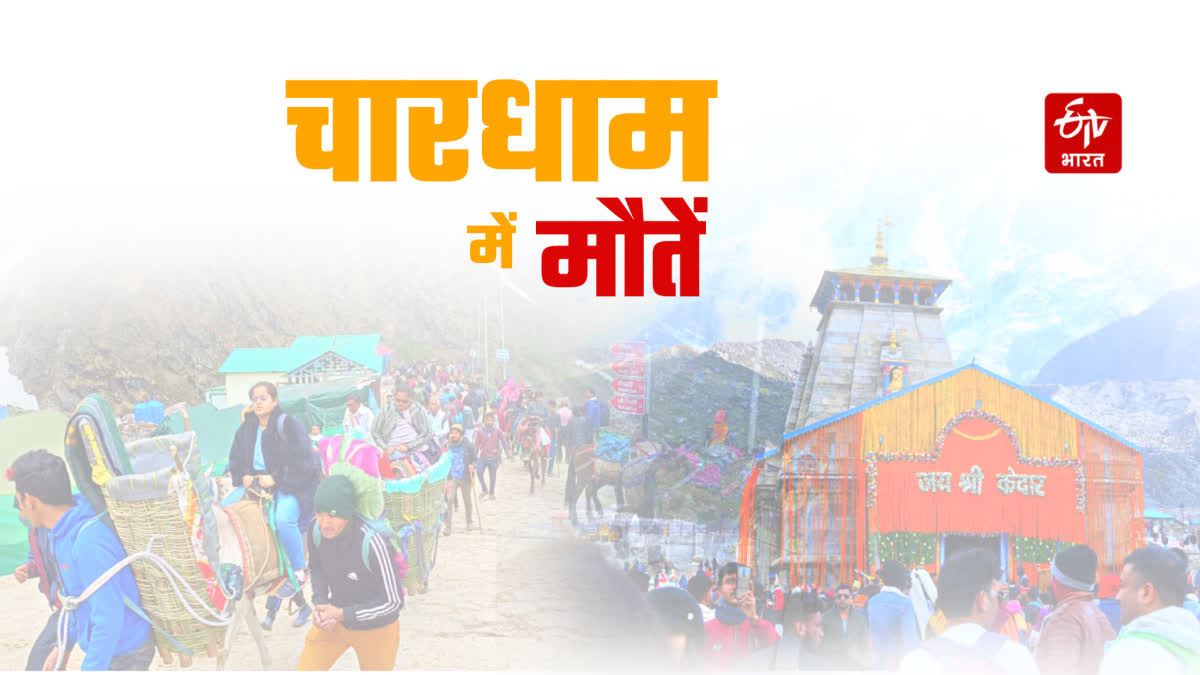 Chardham Yatra 2023