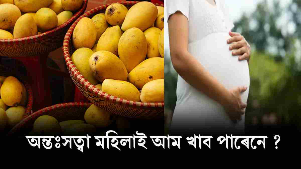 Should pregnant women eat mangoes?