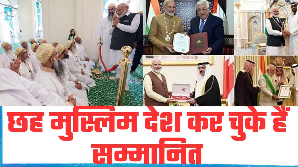 pm modi honoured