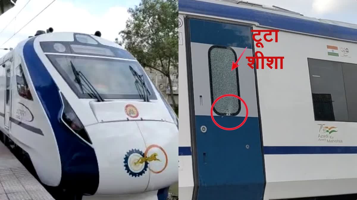 Third trial of Vande Bharat Express train gate glass broke between Barkakana station of Ramgarh