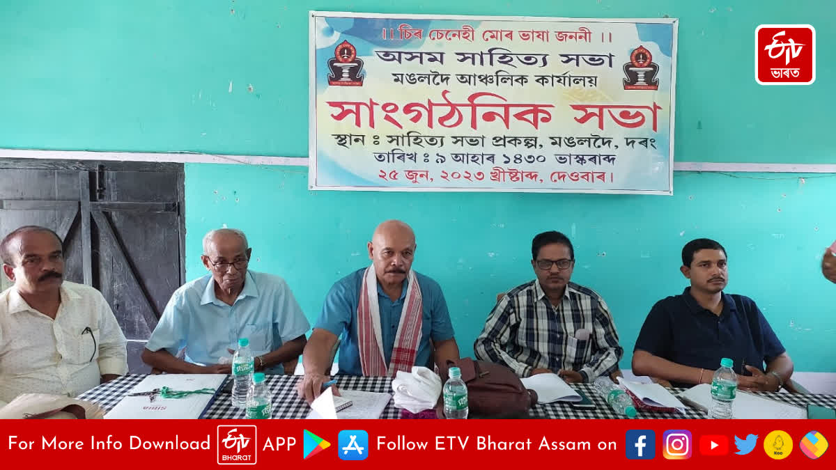 Organisational meet of Assam Sahitya Sabha at Mangaldoi