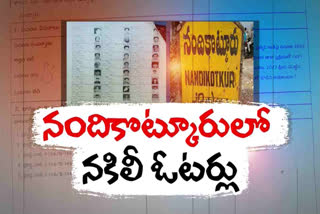 Fake votes Registration in Nandyala