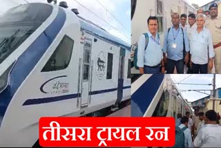 Third trial run of Patna Ranchi Vande Bharat Express today