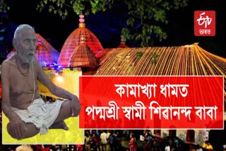 Swami Shivananda Baba visits Kamakhya Temple during Ambubachi