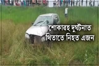 Road accident in Majuli