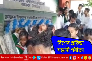 Talent hunt test in Tinsukia