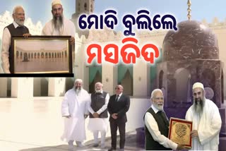 Narendra Modi visits Al Hakim Mosque