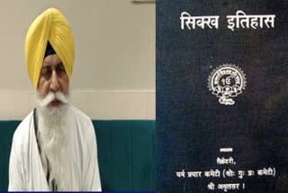 Baldev Singh Sirsa Demand to form a committee to investigate the banned "Hindi book"