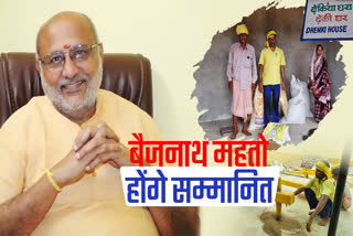 giridih-farmer-baijnath-mahto-will-be-honored-by-governor-for-working-in-dheki-millets-spices