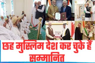 pm modi honoured