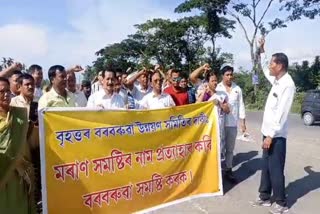 Protest for Demanding Barbaruah Constituency