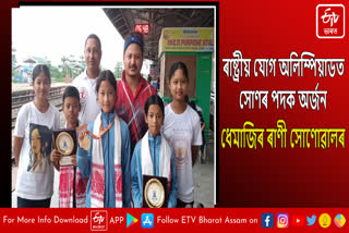 Rani Sonowal wins gold medal at National Yoga Olympiad