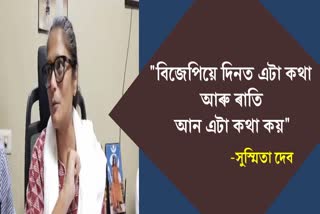 MP Sushmita Dev Press Meet Over